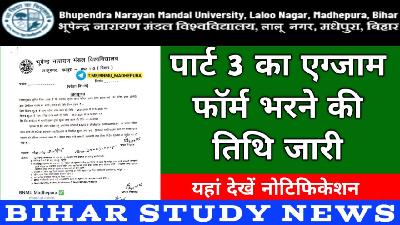 BNMU Madhepura Degree Part 3 Exam Form Fill-up 2025